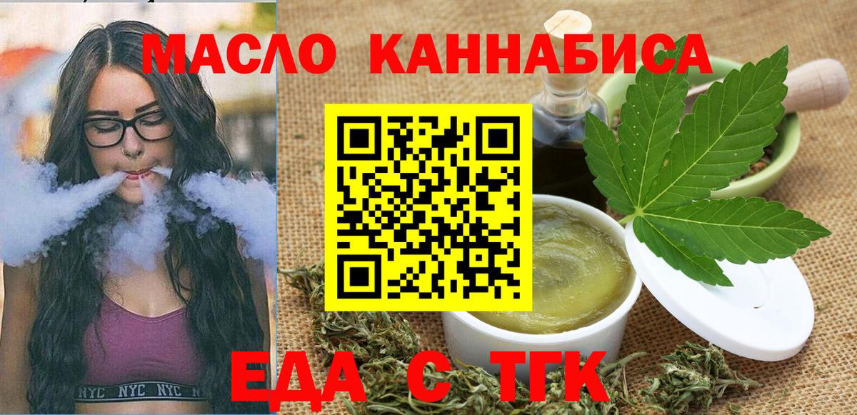 Cannafood конопля  Вход с VPN  Кумертау 