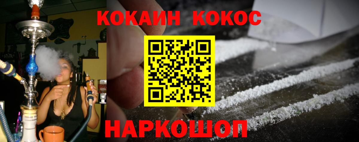 Cocaine 97% Кумертау