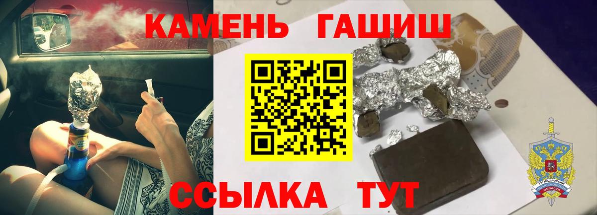 ГАШИШ гашик  Вход с VPN  Кумертау 