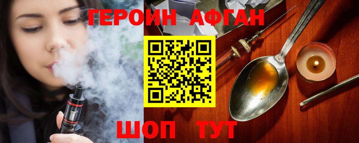 Кумертау  ГЕРОИН герыч  Вход с VPN 