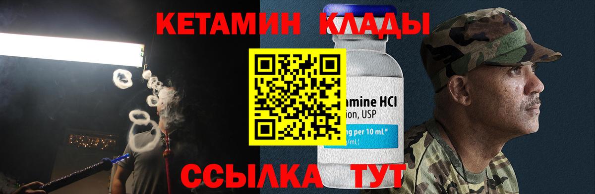 Кетамин ketamine  kraken   Кумертау  Вход с VPN 