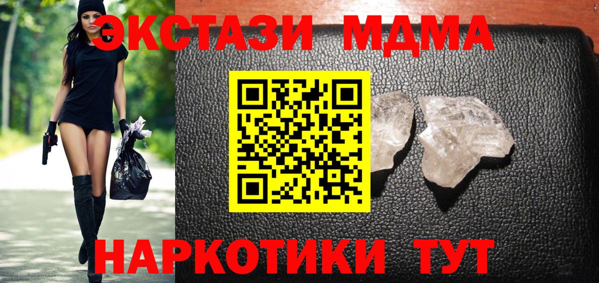 МДМА VHQ  MDMA VHQ  Вход с VPN  Кумертау 