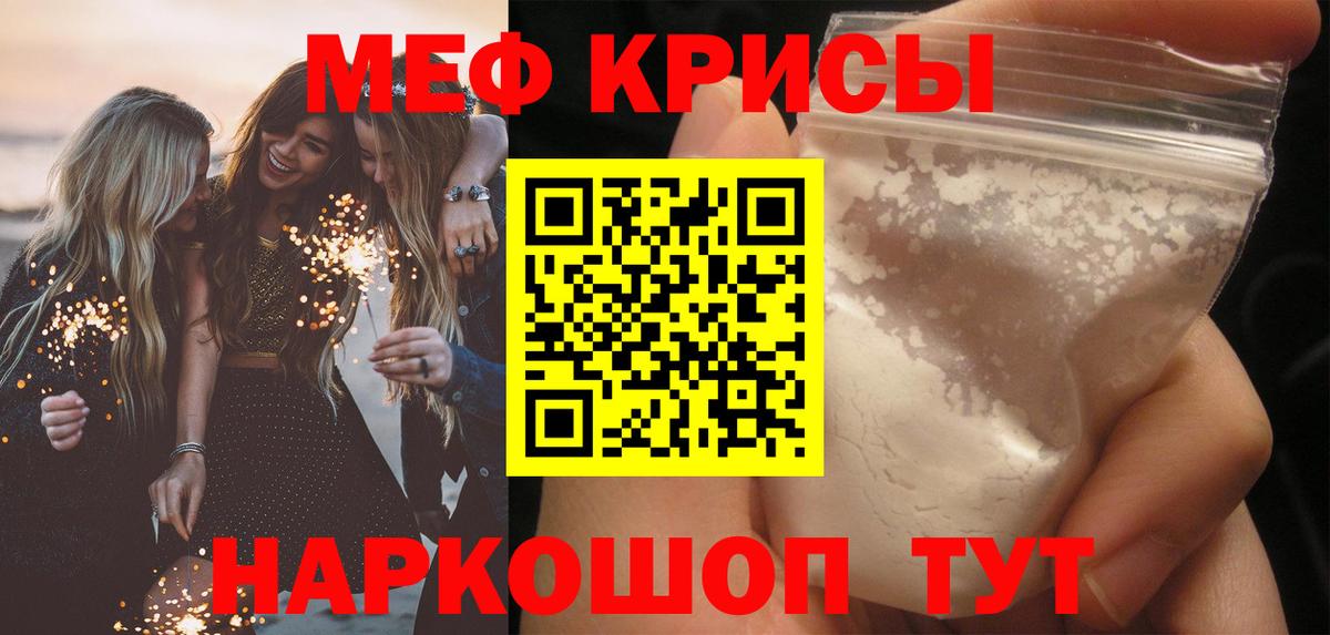 МЕФ  МЯУ-МЯУ  Мефедрон VHQ  Кумертау  МЯУ-МЯУ 4 MMC  Вход с VPN 