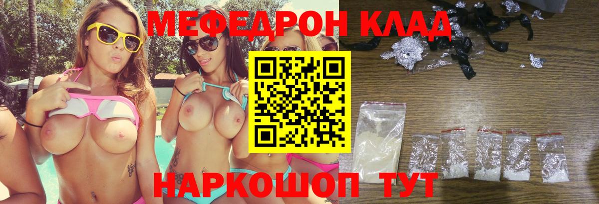 Мефедрон  Кумертау