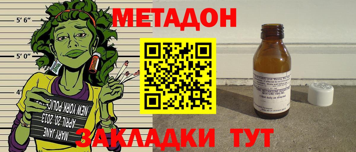 Кумертау  МЕТАДОН VHQ  мега вход  Вход с VPN  Метадон methadone 