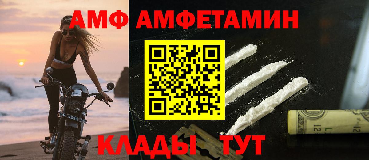 Кумертау  МЕТАМФЕТАМИН Декстрометамфетамин 99.9%  Вход с VPN 