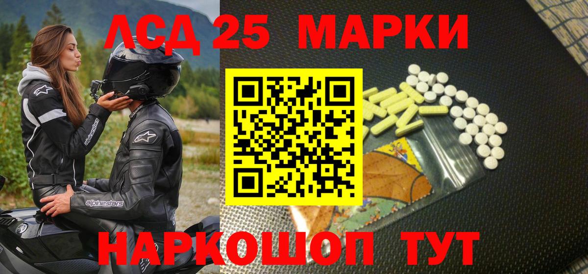 Кумертау  Марки N-bome 1,5мг  Марки N-bome 1,5мг  Вход с VPN 