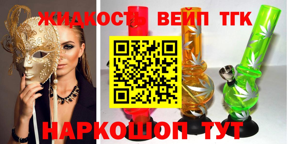 ТГК концентрат  Вход с VPN  Кумертау 